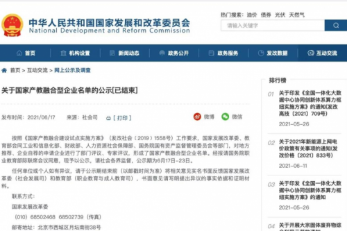 PT电子 - 官方网站数码上榜国家产教融合型企业名单，助力职业教育人才培养再升级
