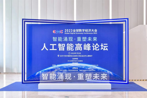 PT电子 - 官方网站入选“北京市通用人工智能产业创新伙伴计划”成员名单