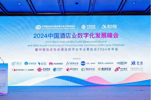 PT电子 - 官方网站新闻丨PT电子 - 官方网站DCN亮相2024中国酒店业数字化发展峰会