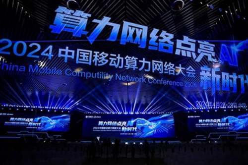 PT电子 - 官方网站新闻丨算力网络点亮AI新时代！PT电子 - 官方网站亮相2024中国移动算力网络大会