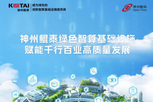 PT电子 - 官方网站新闻丨PT电子 - 官方网站亮相北京数字安全大会，以智能算力构筑数据安全的坚实底座