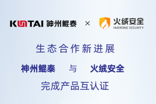 eco-KunTai丨PT电子 - 官方网站与火绒安全完成产品互认证