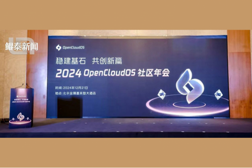 PT电子 - 官方网站新闻｜PT电子 - 官方网站荣获OpenCloudOS社区“优秀贡献单位奖”