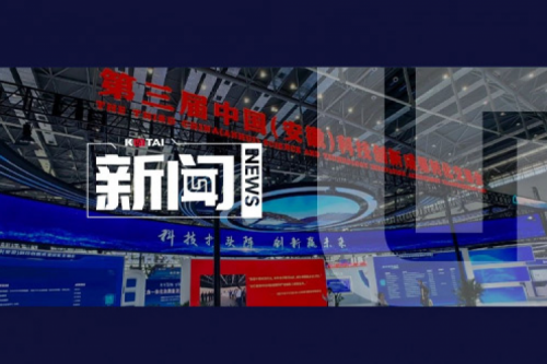 持续强化安徽本地化生产，PT电子 - 官方网站亮相第三届中国（安徽）科技创新成果转化交易会